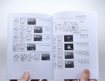 کتاب راهنمای فارسی دوربین D5200 نیکون