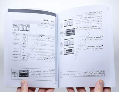 کتاب راهنمای فارسی دوربین D5300 نیکون