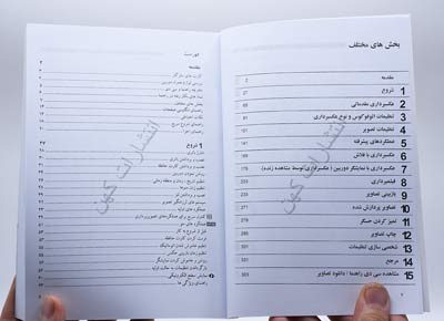 کتاب راهنمای فارسی دوربین EOS ۶D کانن