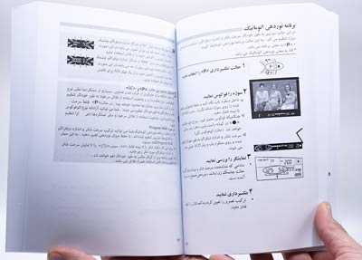 کتاب راهنمای فارسی دوربین EOS 70D کانن
