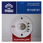 حسگر حرکتی زمان دار سنسور سقفی روکار تایم ایران