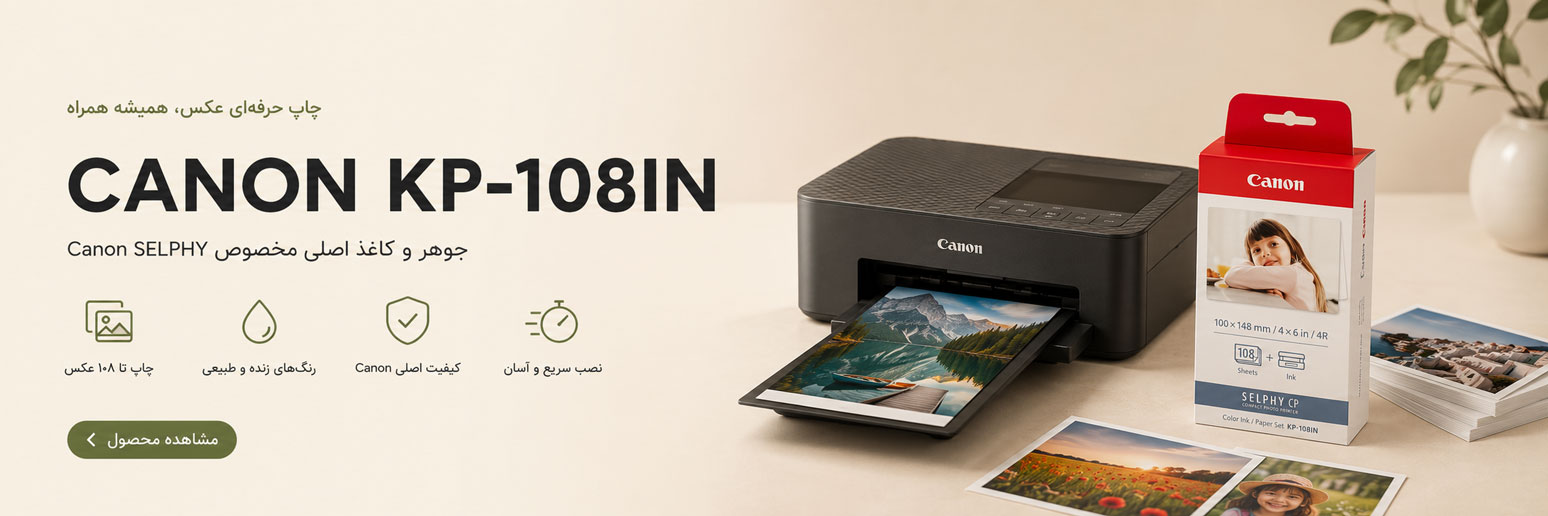 کارتریج کانن مدل Canon KP-108IN