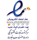 نماد اعتماد الکترونیکی پارساکم